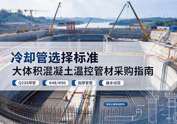 哈尔滨冷却管选择标准